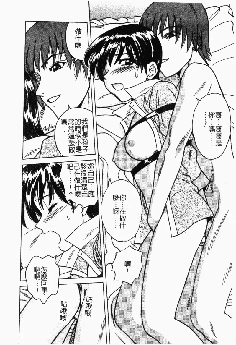 Imouto Kousoku Fhentai - Page 34