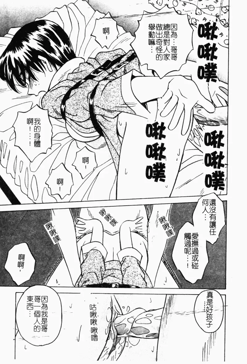 Imouto Kousoku Fhentai - Page 37