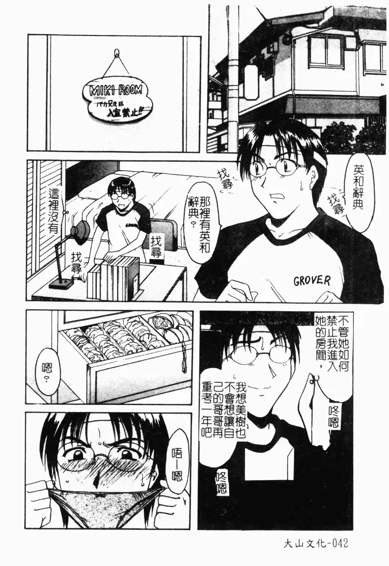 Imouto Kousoku Fhentai - Page 44