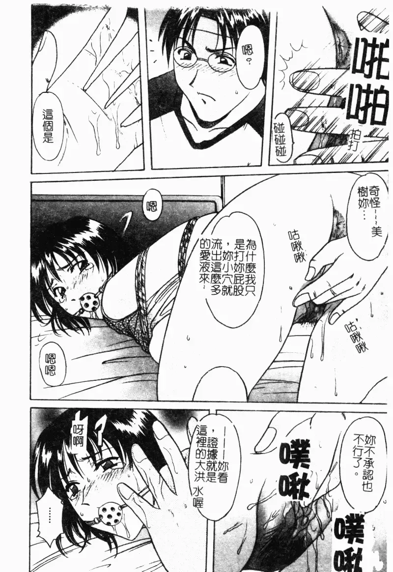 Imouto Kousoku Fhentai - Page 50