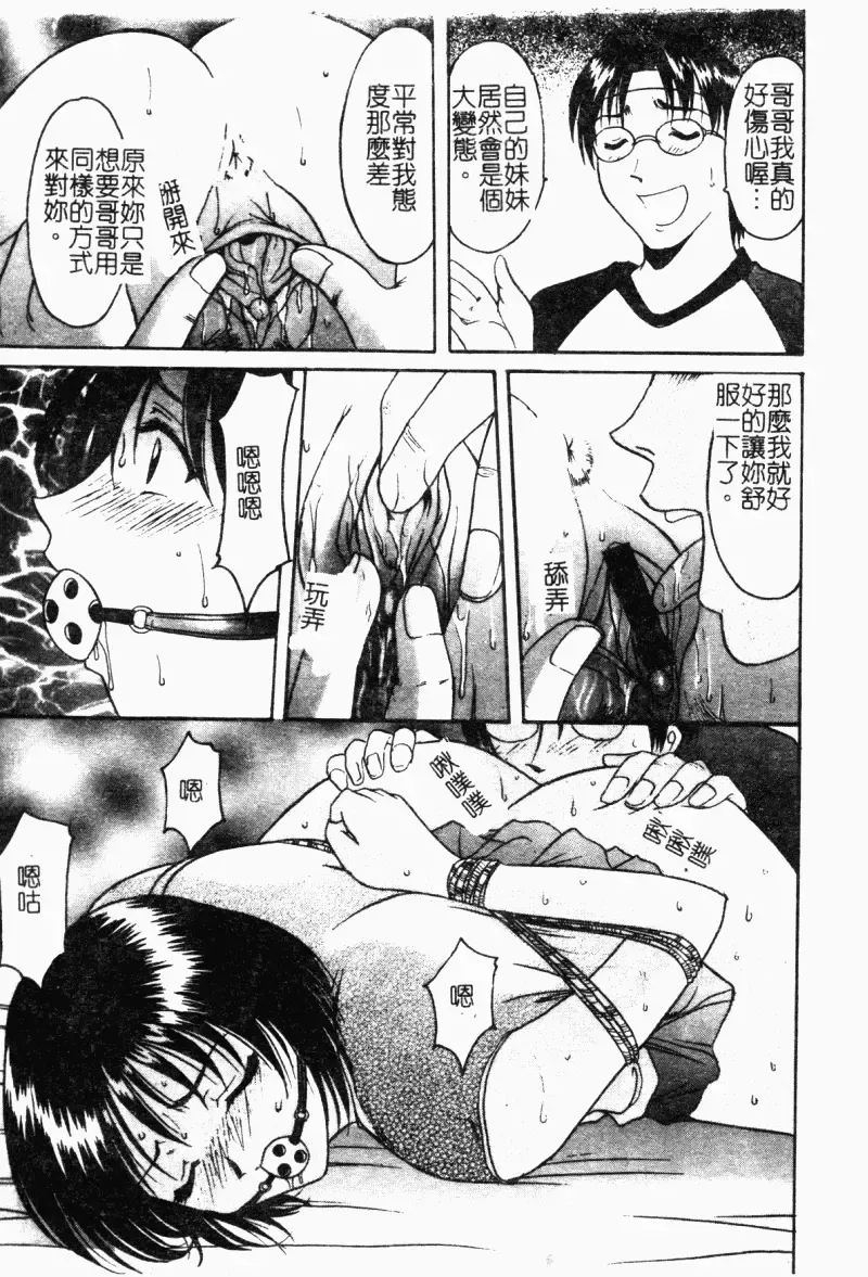 Imouto Kousoku Fhentai - Page 51