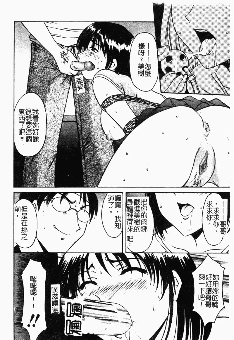 Imouto Kousoku Fhentai - Page 52