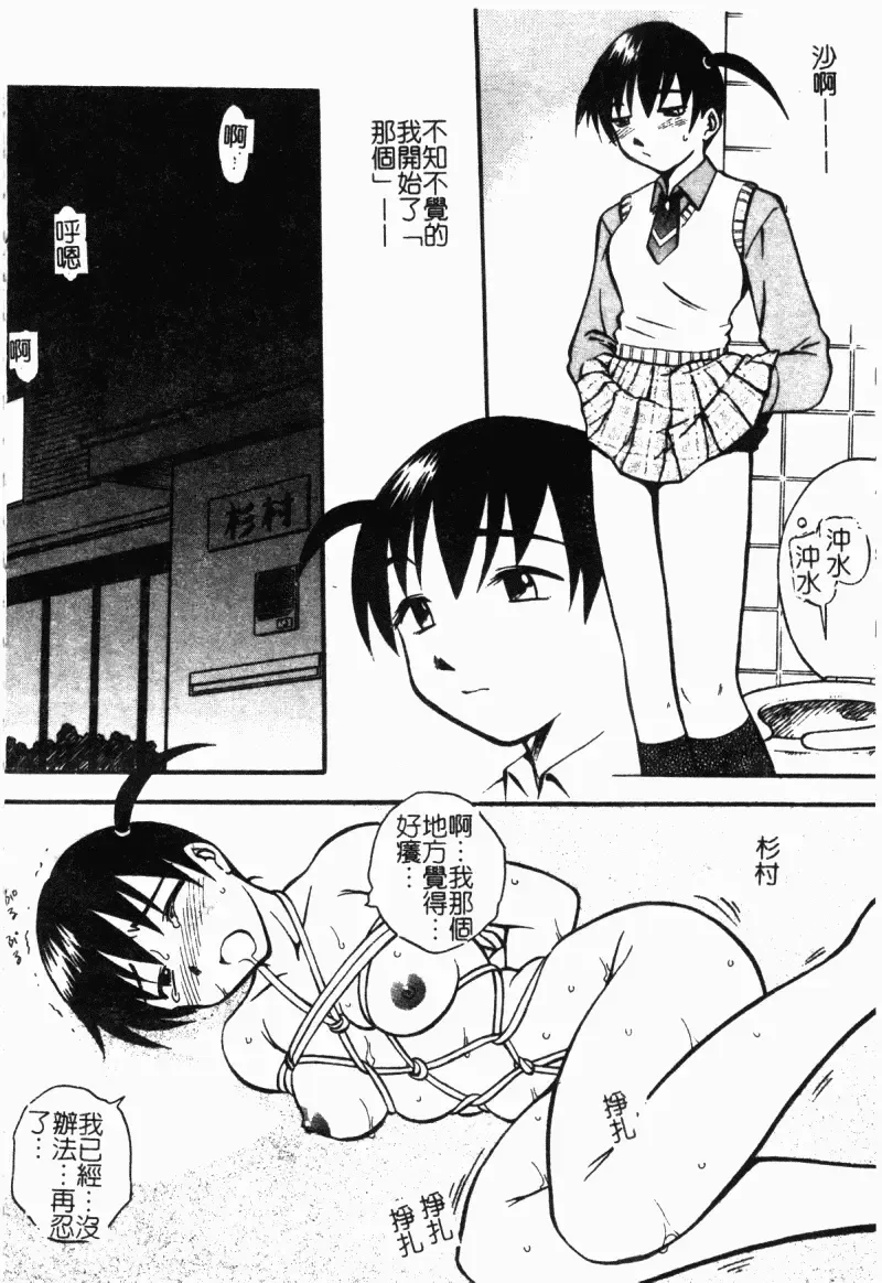 Imouto Kousoku Fhentai - Page 94