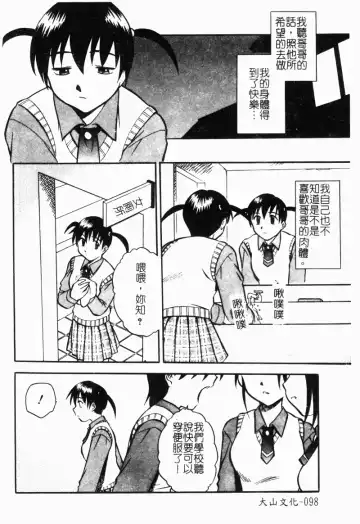 Imouto Kousoku Fhentai - Page 100