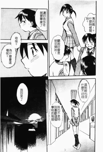 Imouto Kousoku Fhentai - Page 101