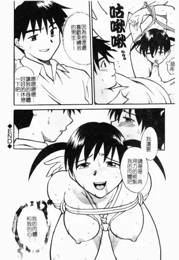 Imouto Kousoku Fhentai - Page 109