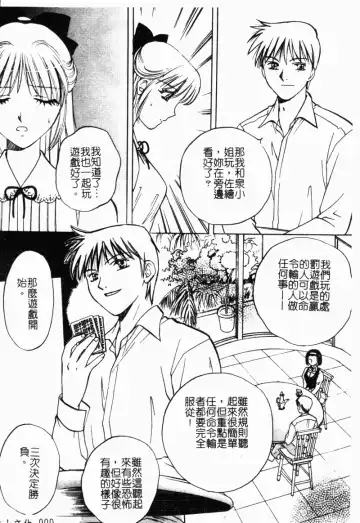 Imouto Kousoku Fhentai - Page 11