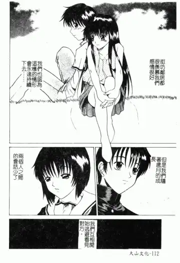 Imouto Kousoku Fhentai - Page 113