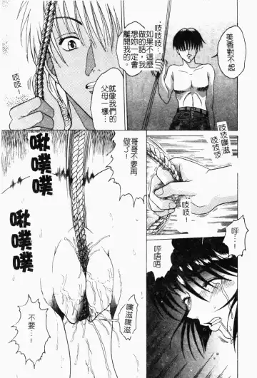 Imouto Kousoku Fhentai - Page 118