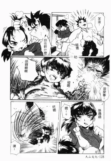 Imouto Kousoku Fhentai - Page 129