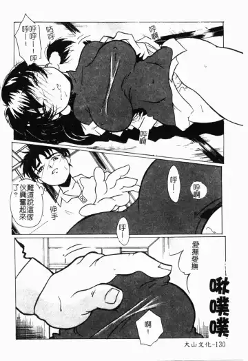 Imouto Kousoku Fhentai - Page 131