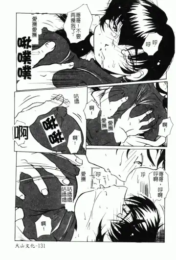 Imouto Kousoku Fhentai - Page 132