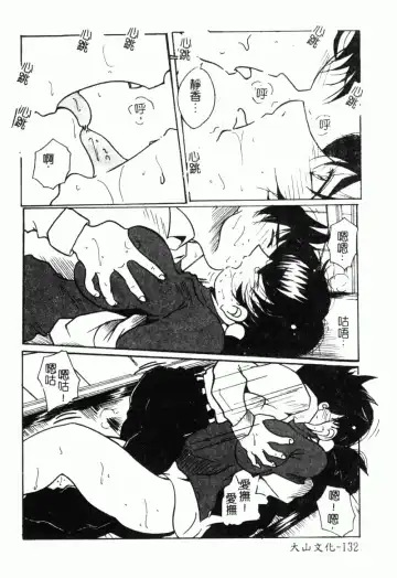 Imouto Kousoku Fhentai - Page 133