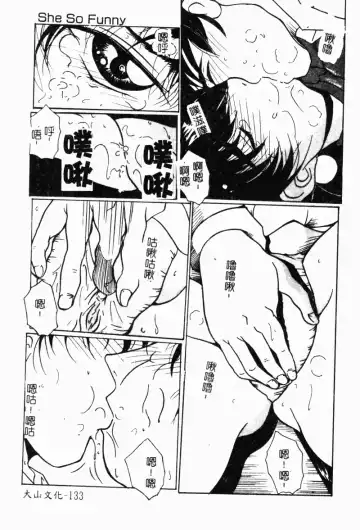 Imouto Kousoku Fhentai - Page 134