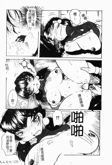 Imouto Kousoku Fhentai - Page 140