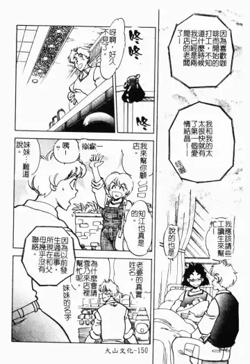 Imouto Kousoku Fhentai - Page 151