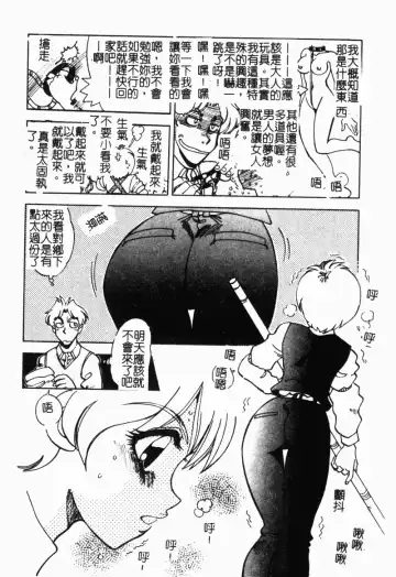 Imouto Kousoku Fhentai - Page 153