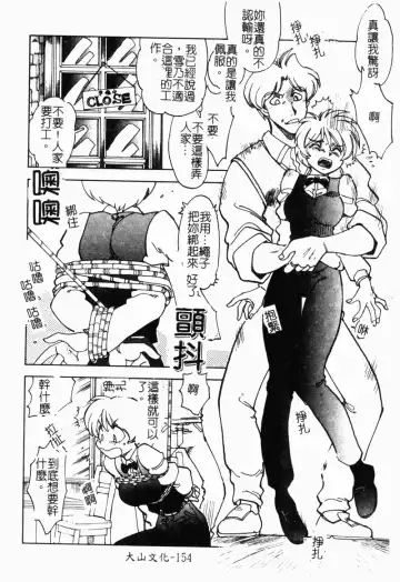 Imouto Kousoku Fhentai - Page 155