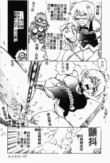 Imouto Kousoku Fhentai - Page 158