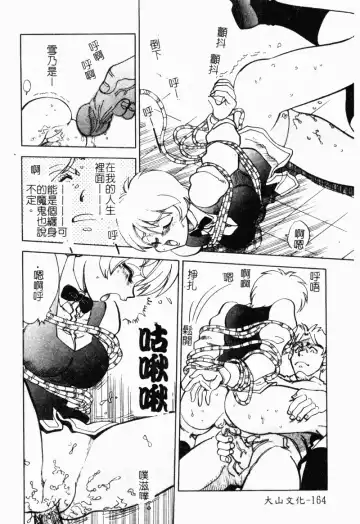 Imouto Kousoku Fhentai - Page 165