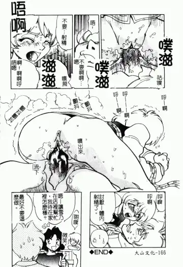 Imouto Kousoku Fhentai - Page 167