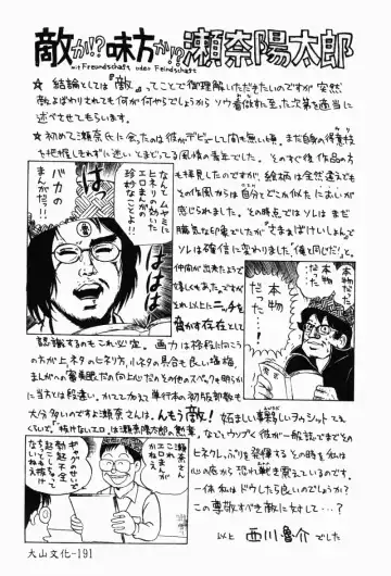 Imouto Kousoku Fhentai - Page 172