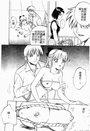 Imouto Kousoku Fhentai - Page 18