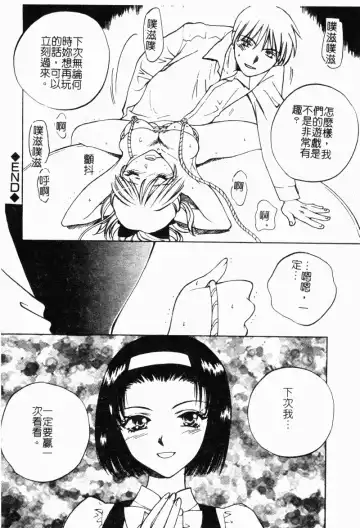 Imouto Kousoku Fhentai - Page 26