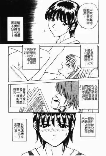 Imouto Kousoku Fhentai - Page 31