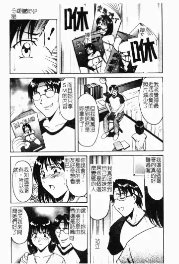 Imouto Kousoku Fhentai - Page 47