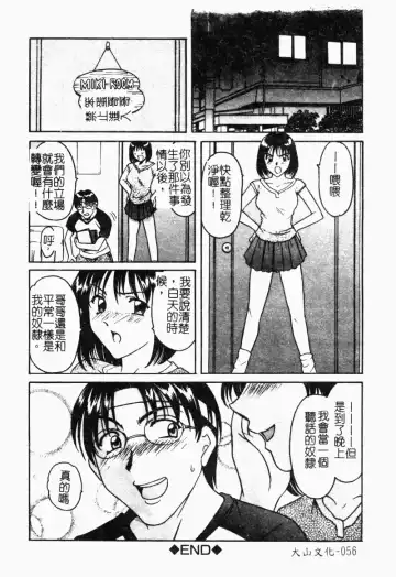 Imouto Kousoku Fhentai - Page 58