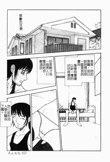 Imouto Kousoku Fhentai - Page 59