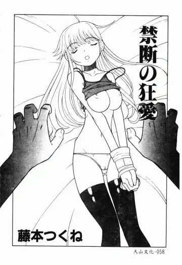 Imouto Kousoku Fhentai - Page 60