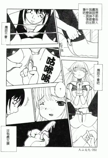 Imouto Kousoku Fhentai - Page 62