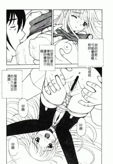 Imouto Kousoku Fhentai - Page 64