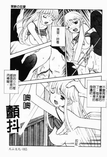 Imouto Kousoku Fhentai - Page 67