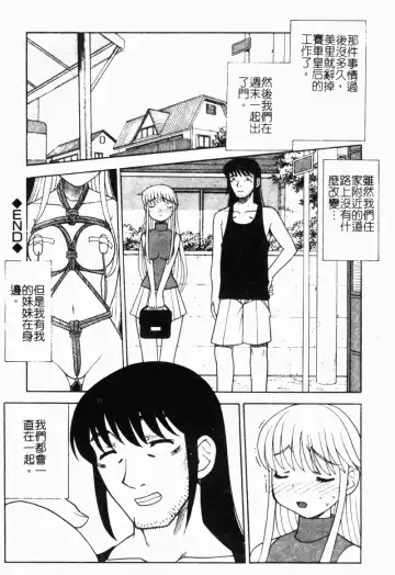 Imouto Kousoku Fhentai - Page 70