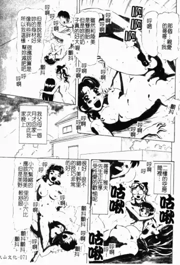 Imouto Kousoku Fhentai - Page 73