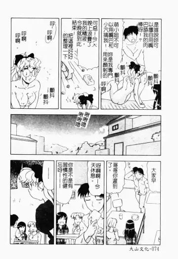 Imouto Kousoku Fhentai - Page 76