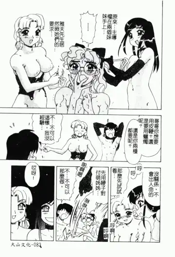 Imouto Kousoku Fhentai - Page 85