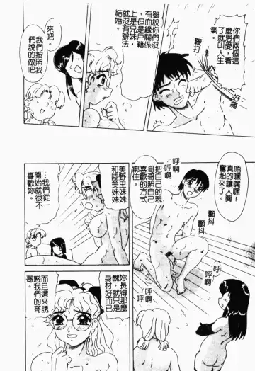 Imouto Kousoku Fhentai - Page 86