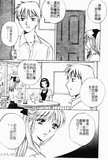 Imouto Kousoku Fhentai - Page 9