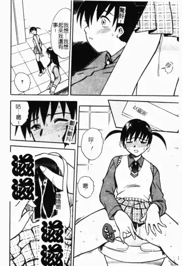 Imouto Kousoku Fhentai - Page 92