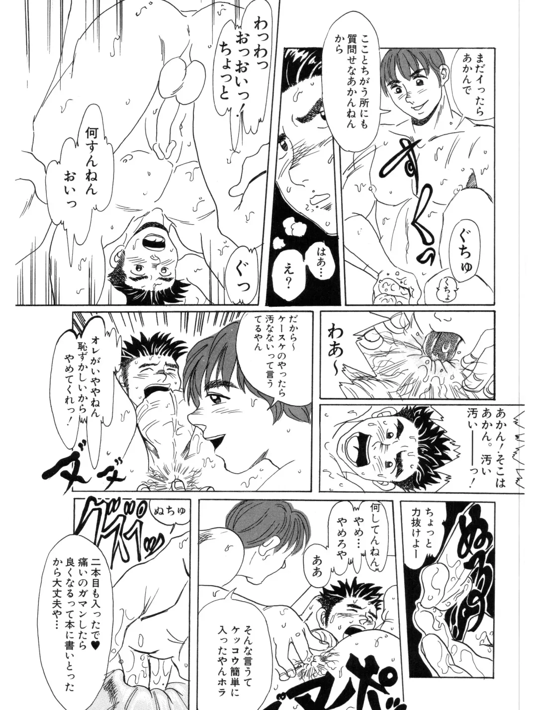 [Anta Dare] Here＆There Fhentai - Page 13