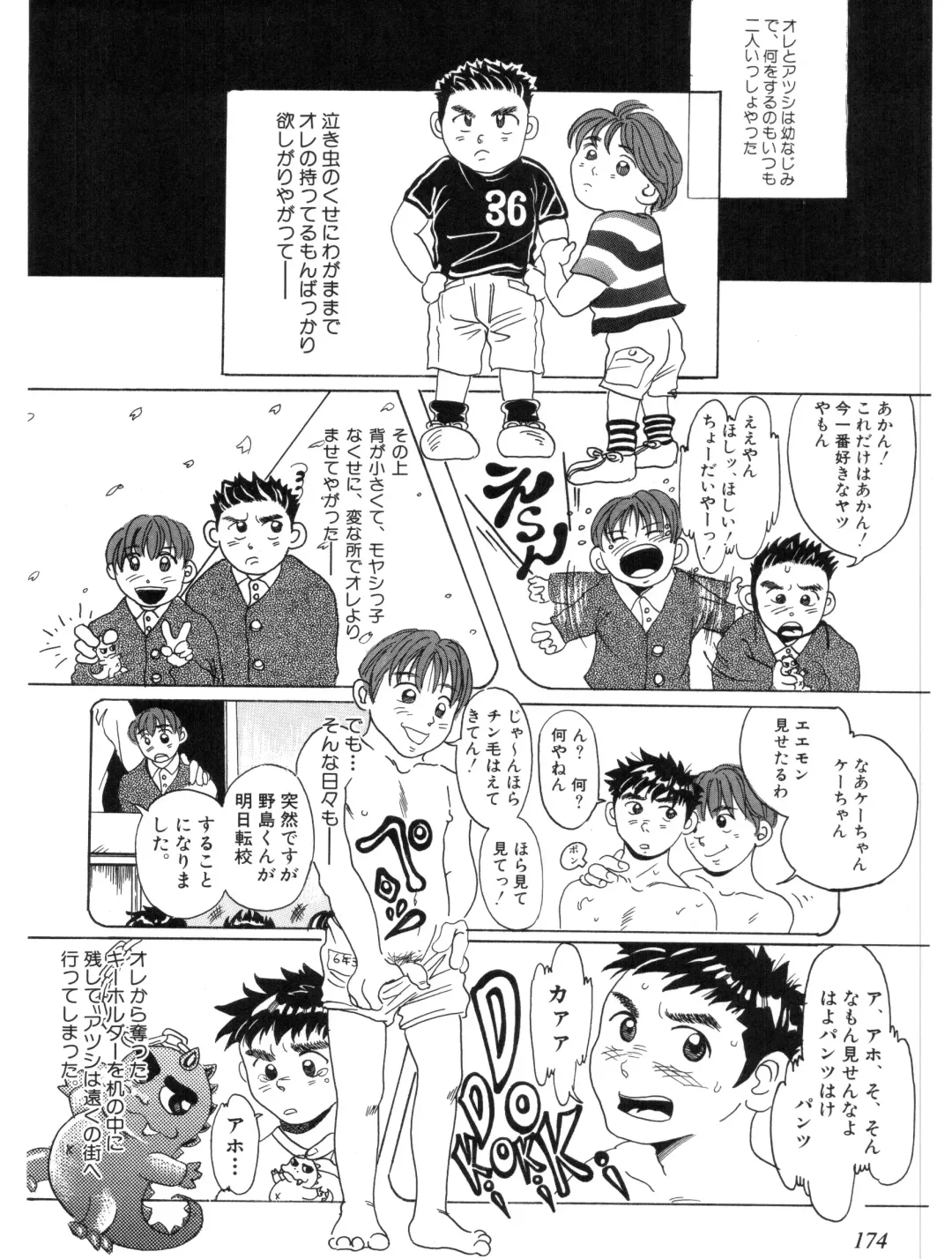 [Anta Dare] Here＆There Fhentai - Page 4