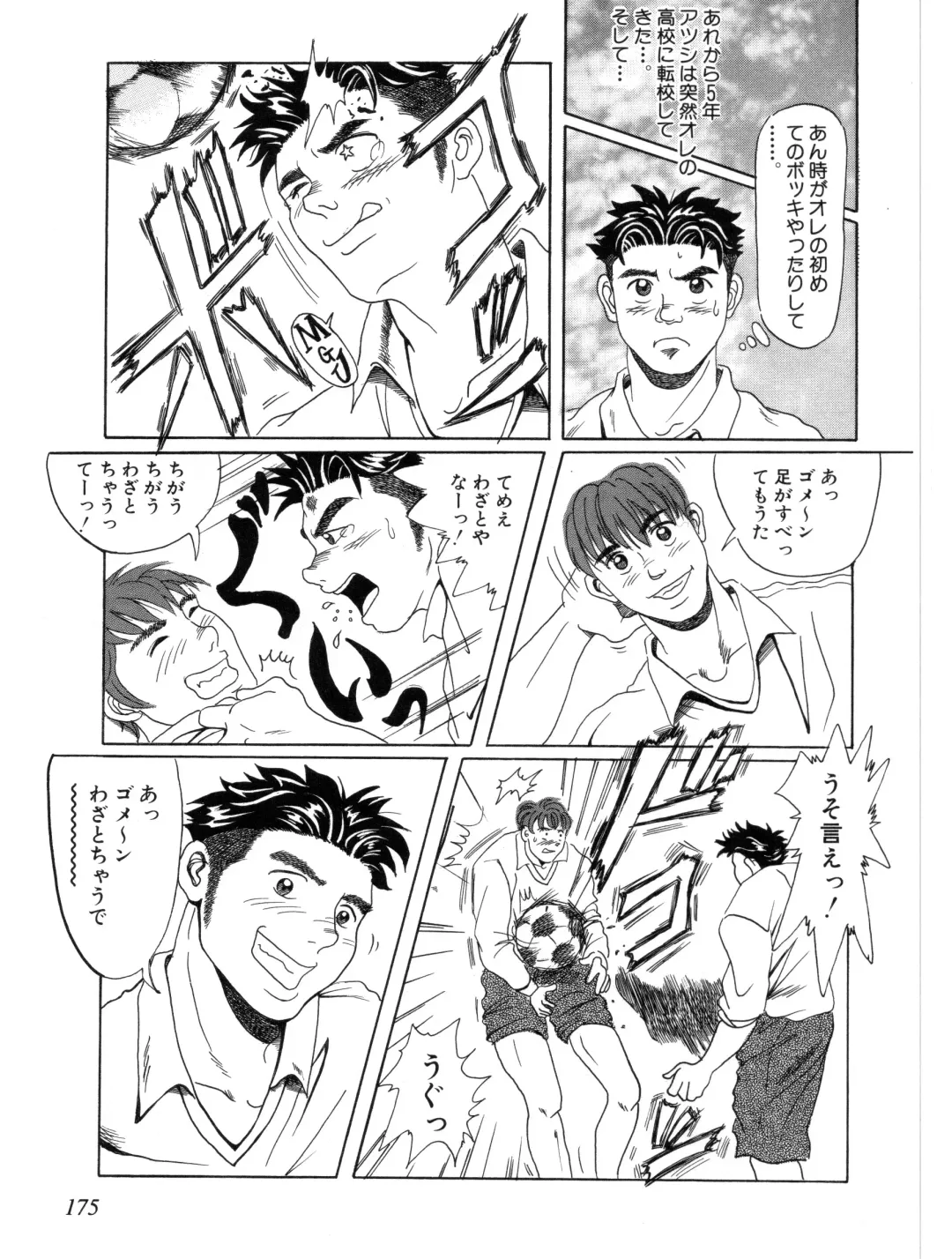 [Anta Dare] Here＆There Fhentai - Page 5