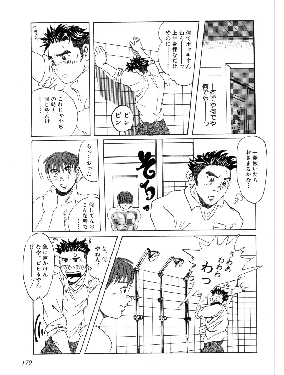 [Anta Dare] Here＆There Fhentai - Page 9