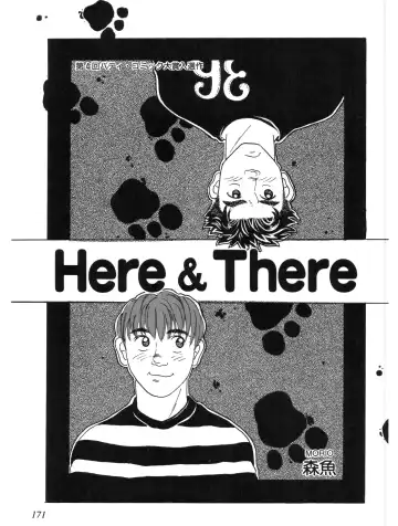 Read [Anta Dare] Here＆There - Fhentai