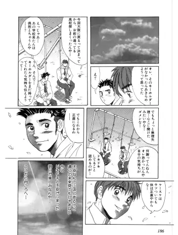 [Anta Dare] Here＆There Fhentai - Page 16