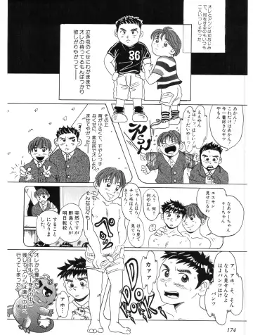 [Anta Dare] Here＆There Fhentai - Page 4